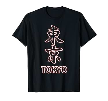 Amazon.co.jp: 東京 TOKYO【近未来ネオンサイン】（レッド 赤 の